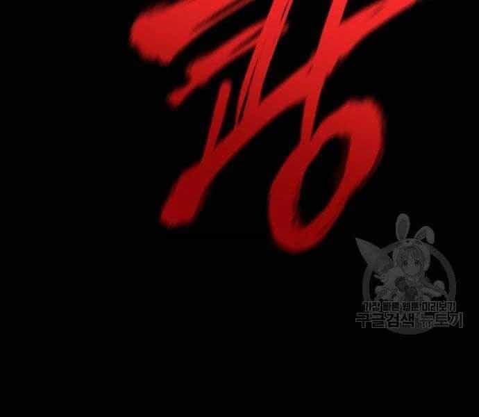 Thiên Ma Thần Quyết: Trùng Sinh - Chương 58.5 - ảnh 53