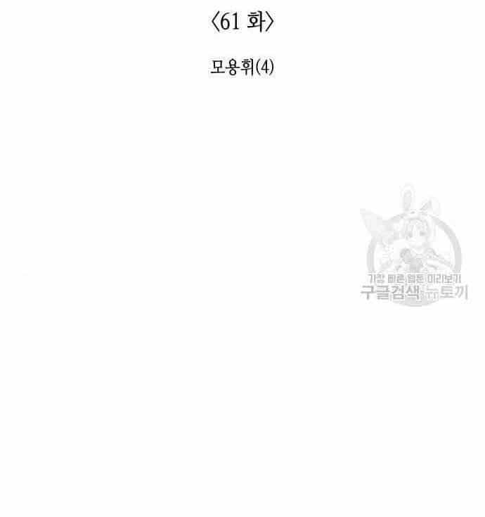 Thiên Ma Thần Quyết: Trùng Sinh - Chương 61 - ảnh 148