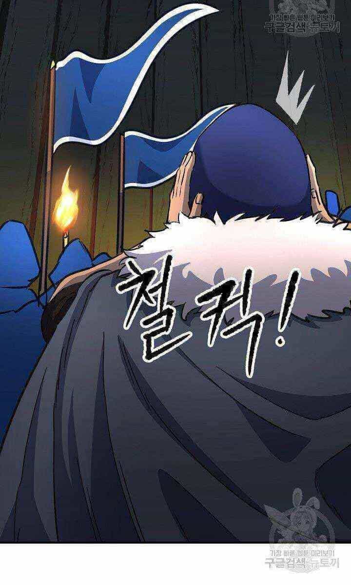 Thiên Ma Tiêu Diệt Lich King Của Murim - Chương 19 - ảnh 12