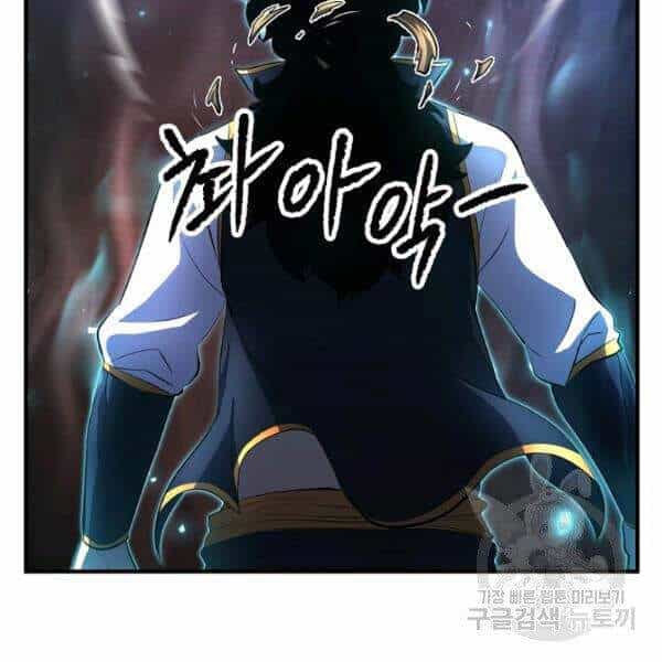 Thiên Ma Tiêu Diệt Lich King Của Murim - Chương 32.5 - ảnh 8
