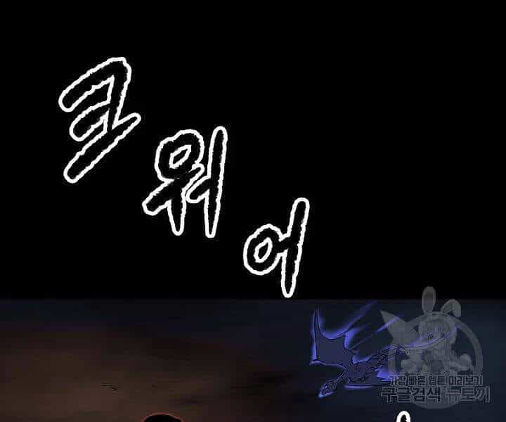 Thiên Ma Tiêu Diệt Lich King Của Murim - Chương 43 - ảnh 59