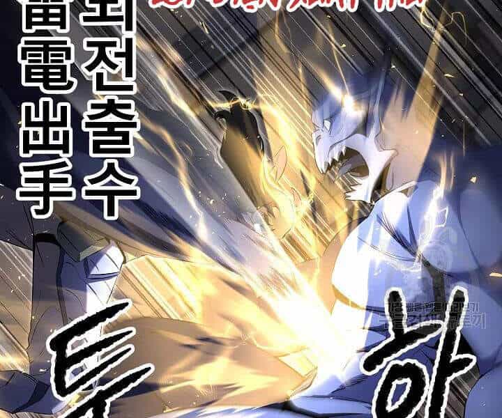 Thiên Ma Tiêu Diệt Lich King Của Murim - Chương 44 - ảnh 180