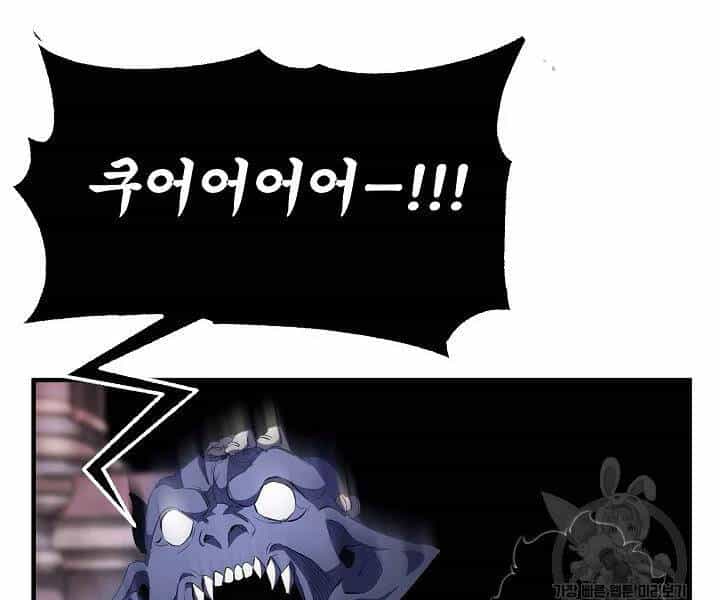 Thiên Ma Tiêu Diệt Lich King Của Murim - Chương 45 - ảnh 189