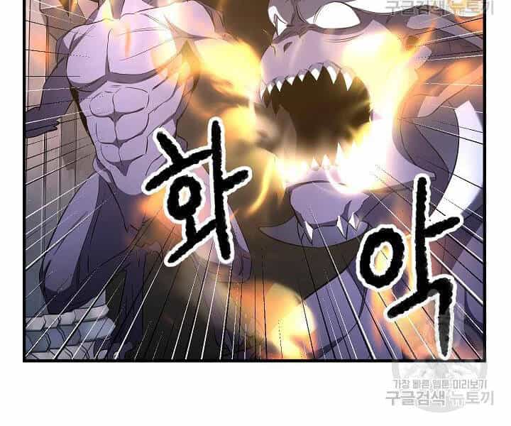 Thiên Ma Tiêu Diệt Lich King Của Murim - Chương 46 - ảnh 216