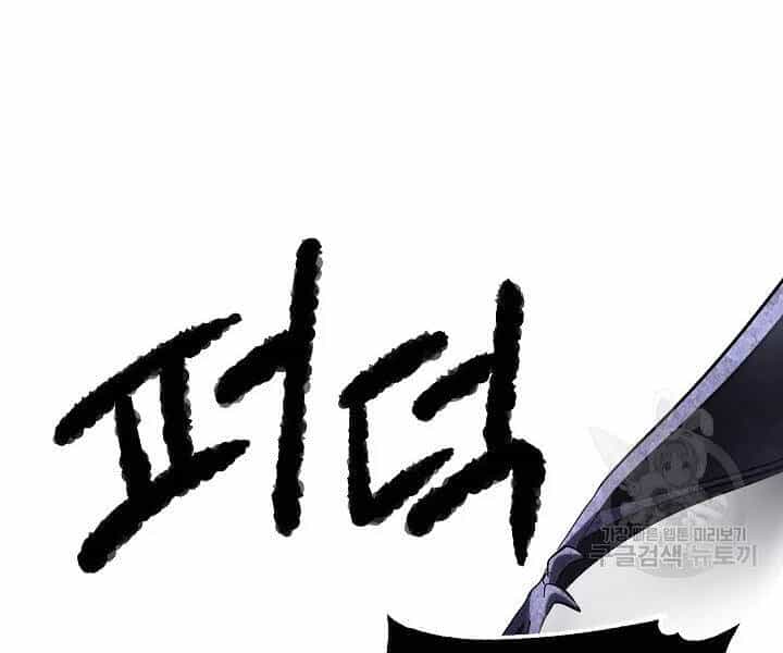 Thiên Ma Tiêu Diệt Lich King Của Murim - Chương 46 - ảnh 78
