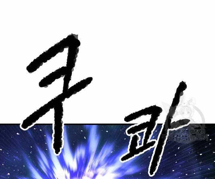 Thiên Ma Tiêu Diệt Lich King Của Murim - Chương 49 - ảnh 186