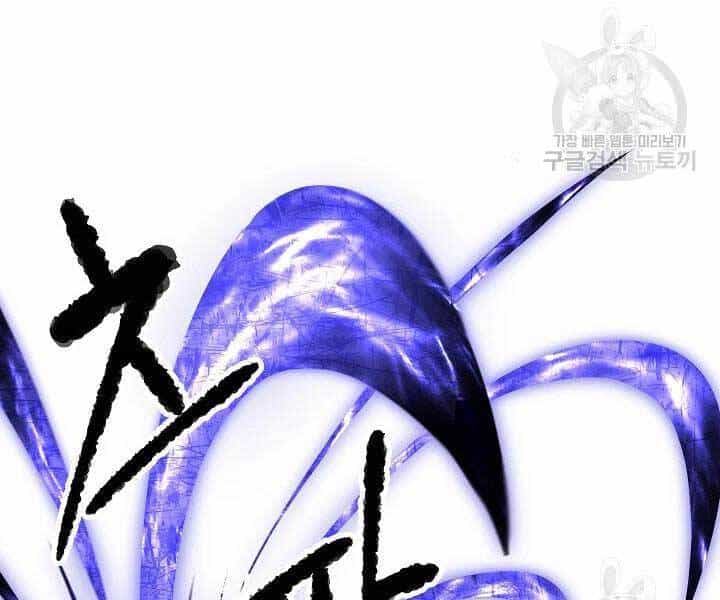 Thiên Ma Tiêu Diệt Lich King Của Murim - Chương 49 - ảnh 19
