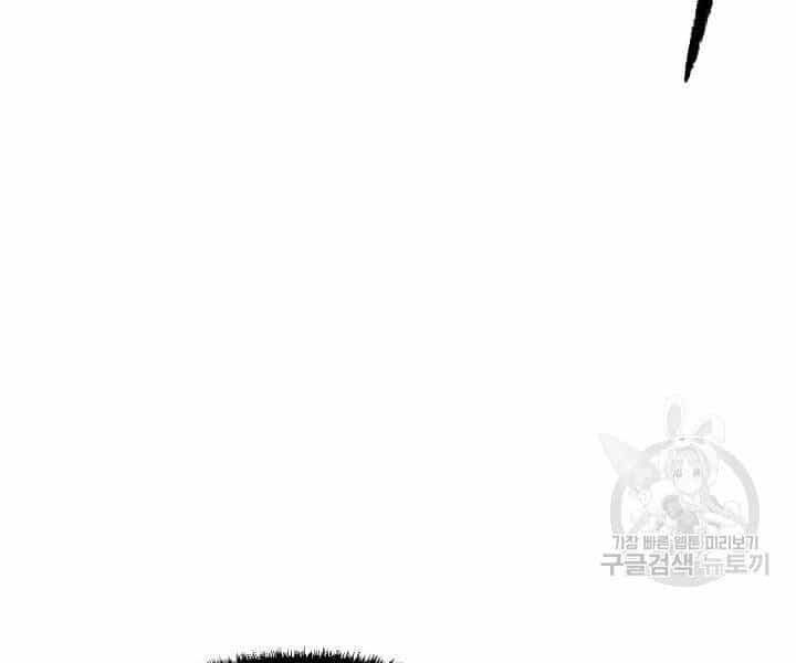 Thiên Ma Tiêu Diệt Lich King Của Murim - Chương 50 - ảnh 45