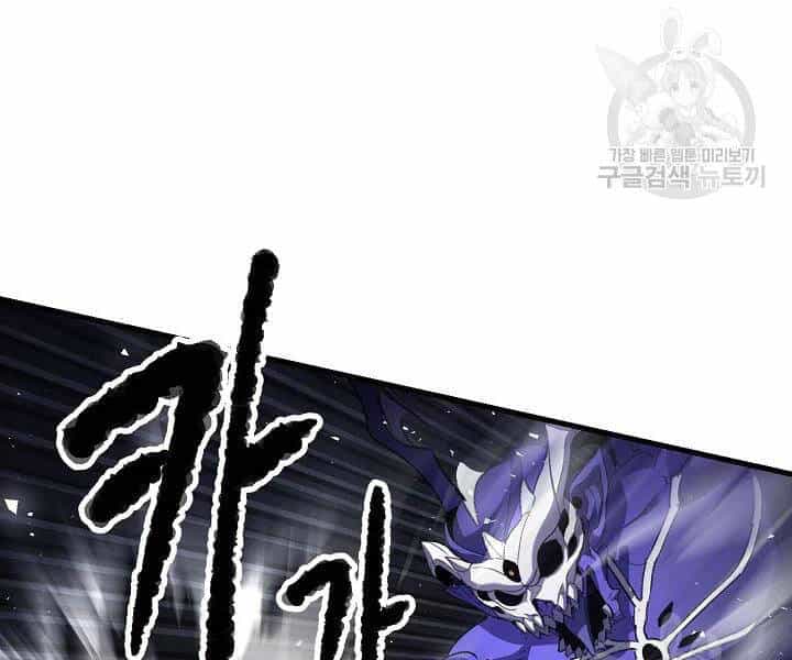 Thiên Ma Tiêu Diệt Lich King Của Murim - Chương 52 - ảnh 134