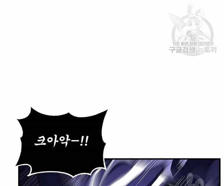 Thiên Ma Tiêu Diệt Lich King Của Murim - Chương 52 - ảnh 54