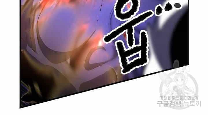 Thiên Ma Tiêu Diệt Lich King Của Murim - Chương 54 - ảnh 78