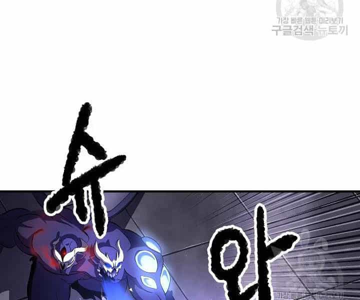 Thiên Ma Tiêu Diệt Lich King Của Murim - Chương 54 - ảnh 88