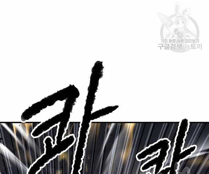 Thiên Ma Tiêu Diệt Lich King Của Murim - Chương 54 - ảnh 97