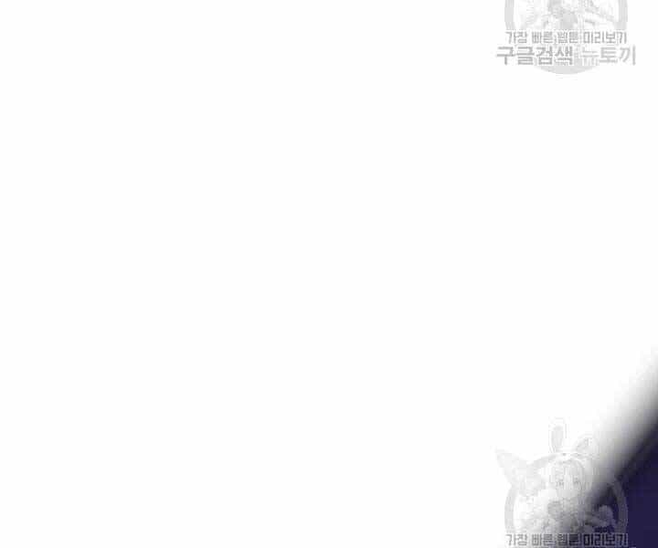 Thiên Ma Tiêu Diệt Lich King Của Murim - Chương 57 - ảnh 21