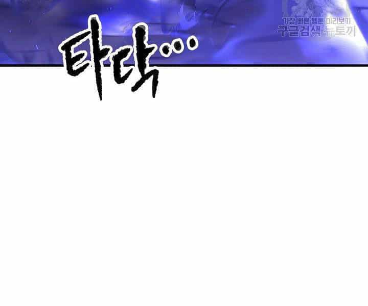 Thiên Ma Tiêu Diệt Lich King Của Murim - Chương 60 - ảnh 103
