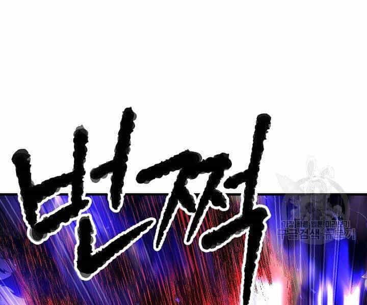 Thiên Ma Tiêu Diệt Lich King Của Murim - Chương 60.5 - ảnh 122