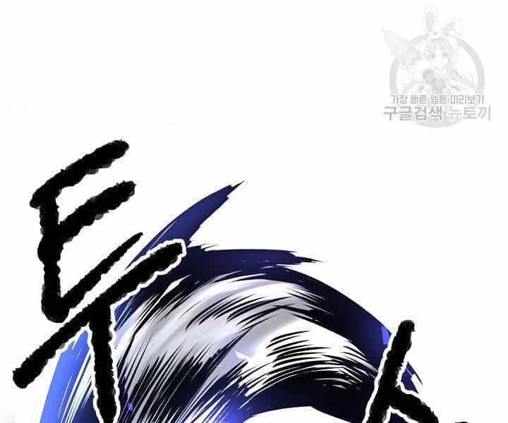 Thiên Ma Tiêu Diệt Lich King Của Murim - Chương 61 - ảnh 72