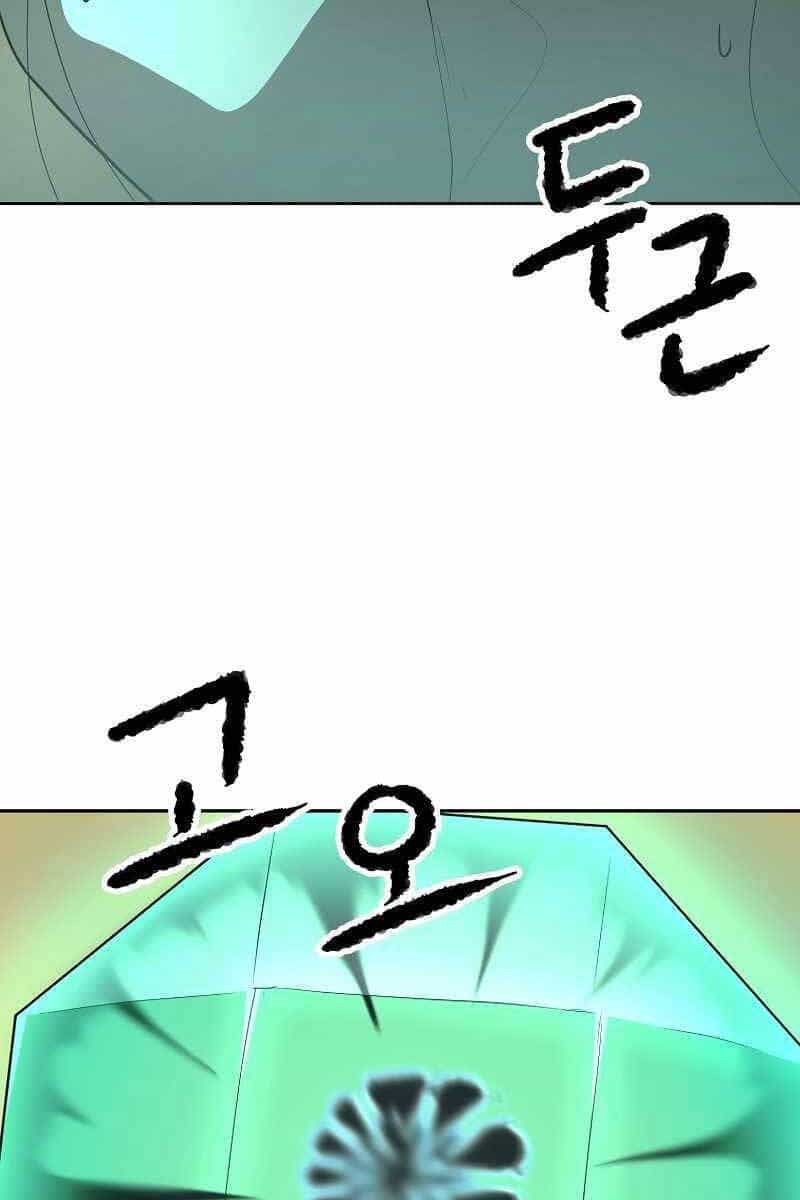 Thiên Ma Tiêu Diệt Lich King Của Murim - Chương 67 - ảnh 105