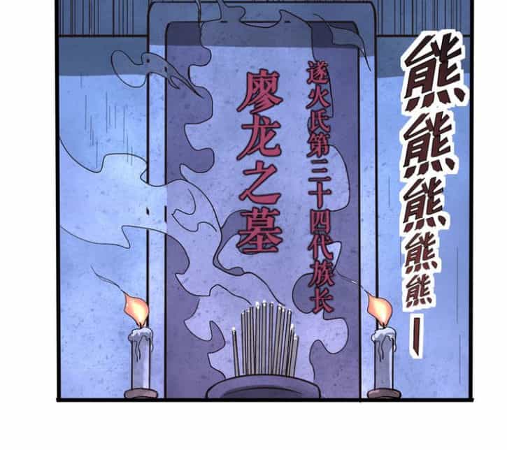 Thiên Mệnh Cửu Tinh - Chương 17 - ảnh 24