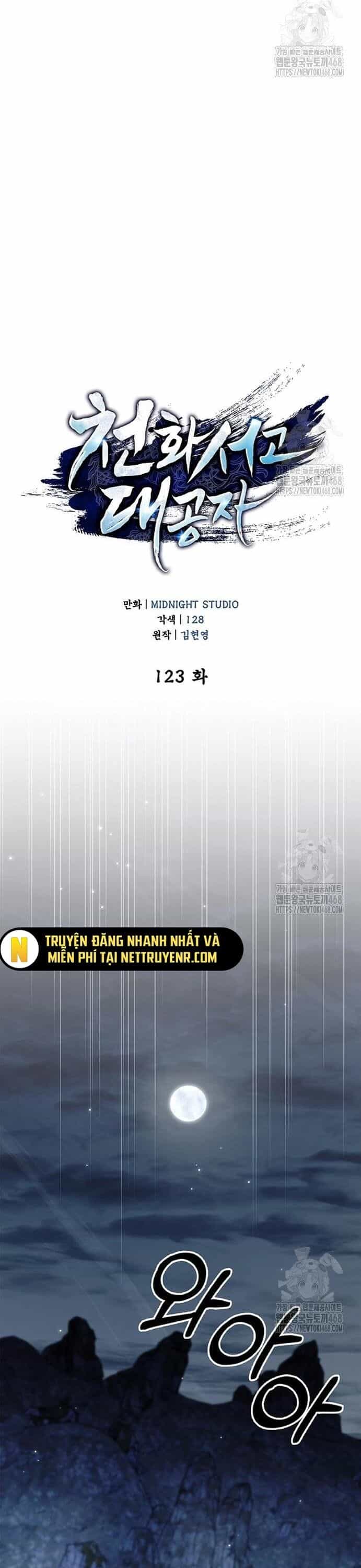 Thiên Qua Thư Khố Đại Công Tử - Chương 123 - ảnh 32