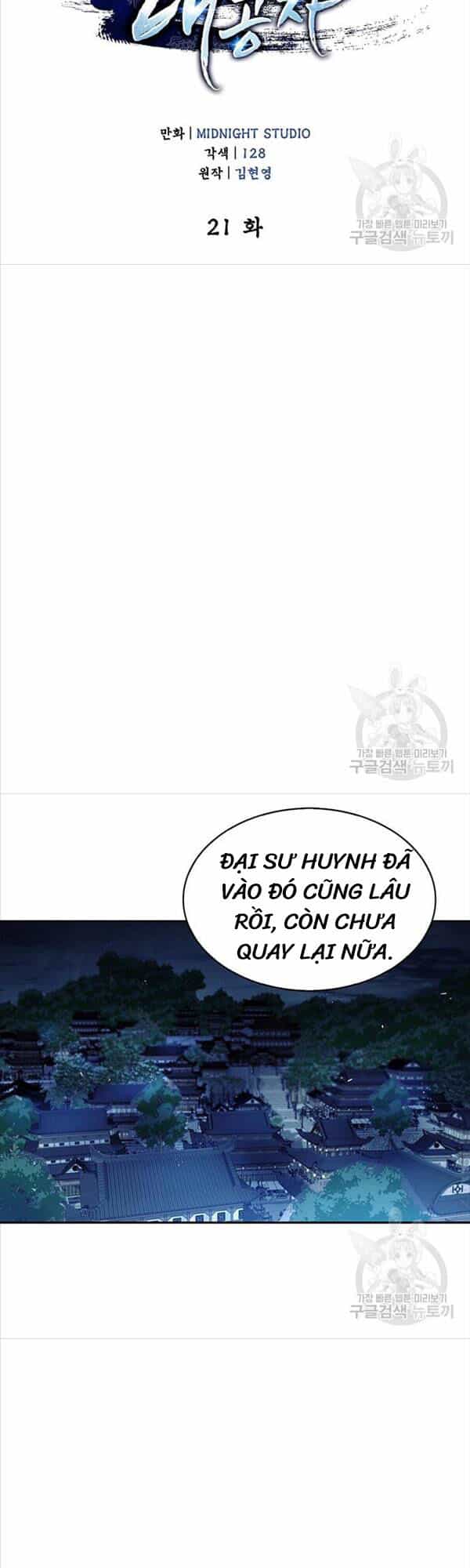 Thiên Qua Thư Khố Đại Công Tử - Chương 21 - ảnh 14