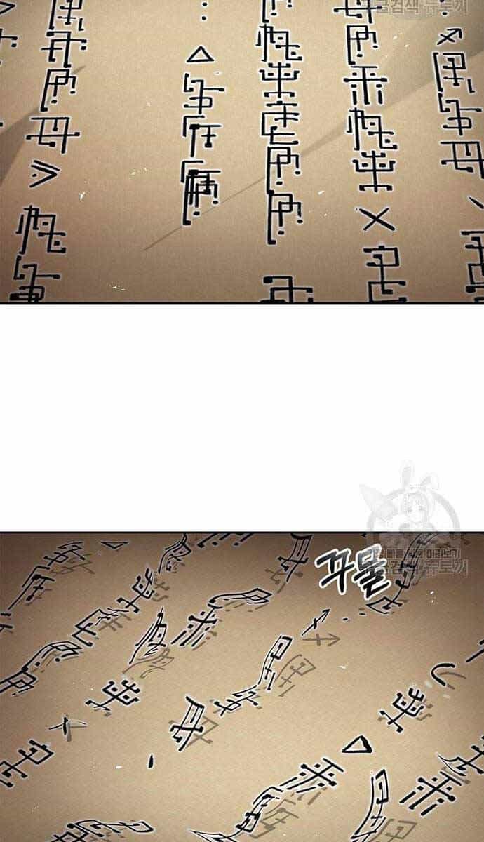 Thiên Qua Thư Khố Đại Công Tử - Chương 35 - ảnh 82