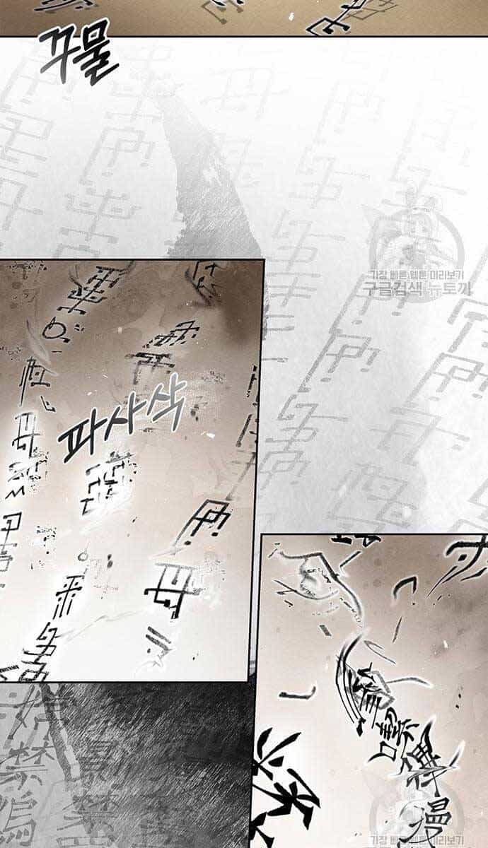 Thiên Qua Thư Khố Đại Công Tử - Chương 35 - ảnh 83