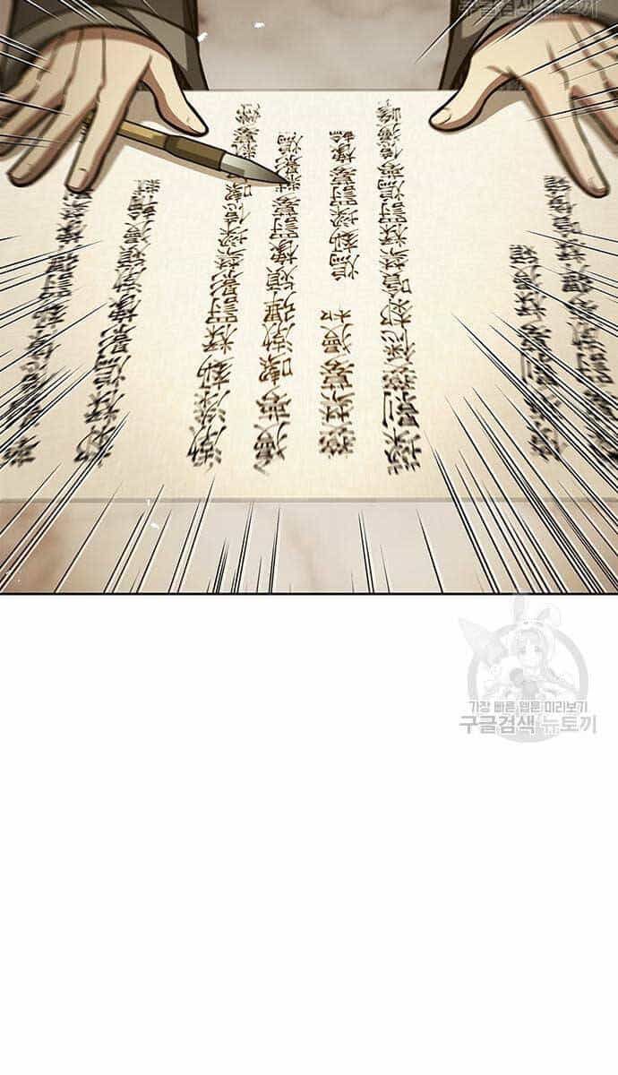 Thiên Qua Thư Khố Đại Công Tử - Chương 36 - ảnh 38