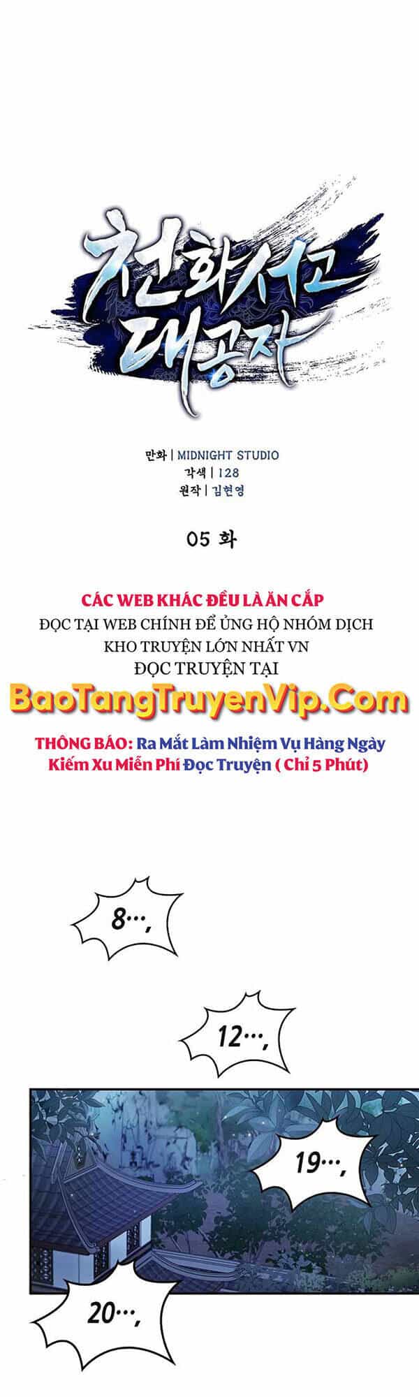 Thiên Qua Thư Khố Đại Công Tử - Chương 5 - ảnh 1