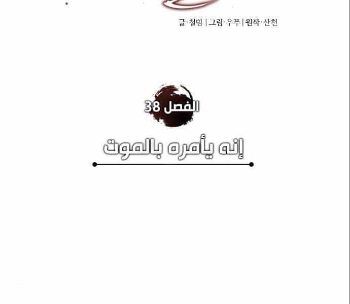 Thiên Quỷ Chẳng Sống Nổi Cuộc Đời Bình Thường - Chương 38 - ảnh 76