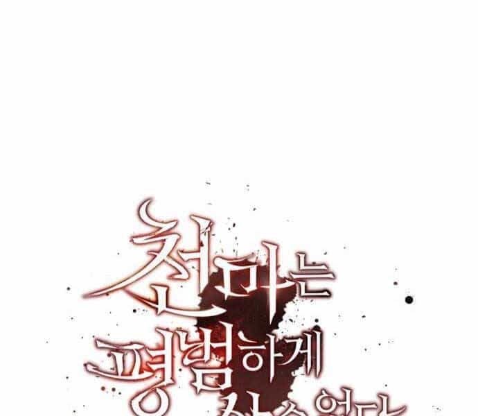 Thiên Quỷ Chẳng Sống Nổi Cuộc Đời Bình Thường - Chương 39 - ảnh 96