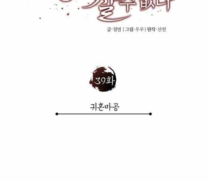 Thiên Quỷ Chẳng Sống Nổi Cuộc Đời Bình Thường - Chương 39 - ảnh 97