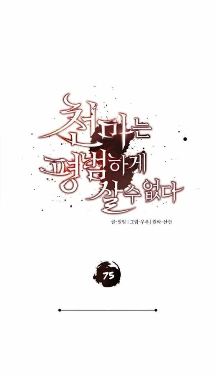 Thiên Quỷ Chẳng Sống Nổi Cuộc Đời Bình Thường - Chương 75 - ảnh 61