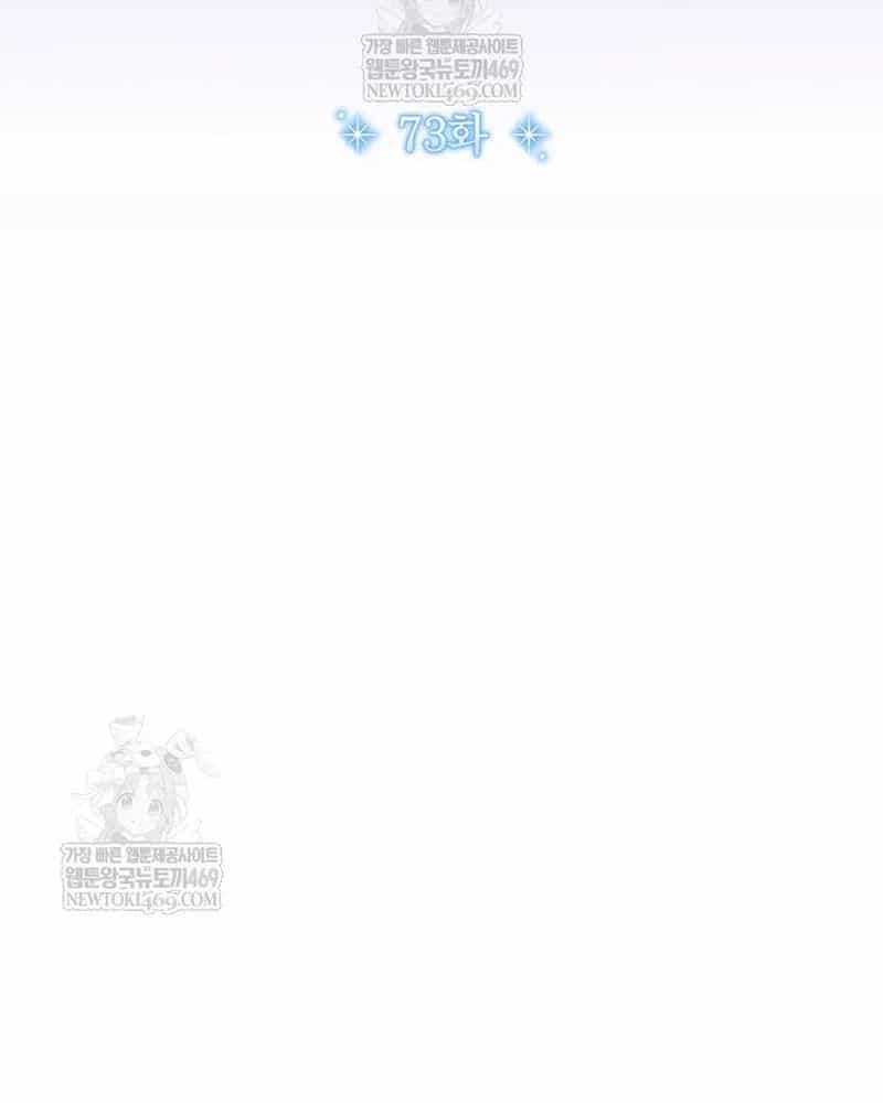 Thiên Tài Âm Nhạc Trường Trung Học - Chương 73 - ảnh 43