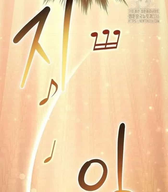 Thiên Tài Âm Nhạc - Chương 24 - ảnh 11