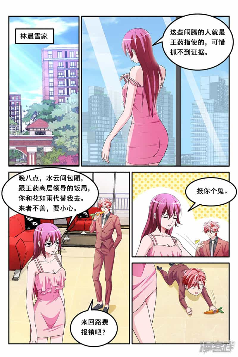 Thiên Tài Cao Thủ - Chương 148 - ảnh 1