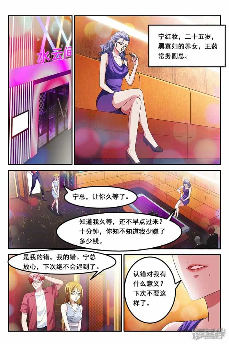 Thiên Tài Cao Thủ - Chương 148 - ảnh 2