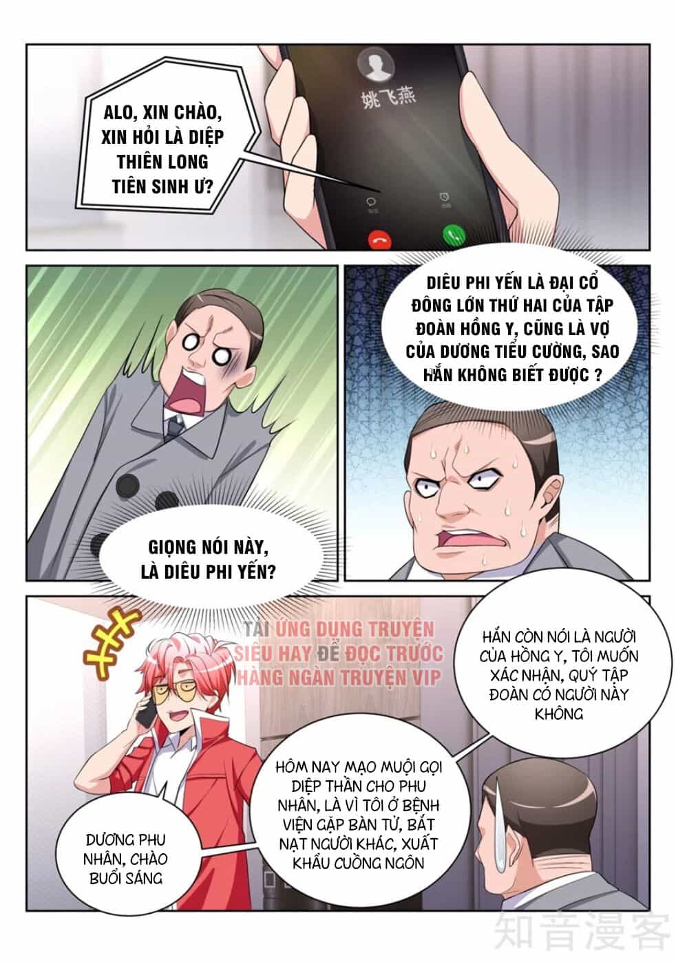 Thiên Tài Cao Thủ - Chương 203 - ảnh 1