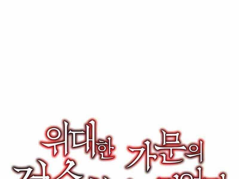 Thiên Tài Kiếm Thuật Của Gia Tộc Danh Giá - Chương 19 - ảnh 73