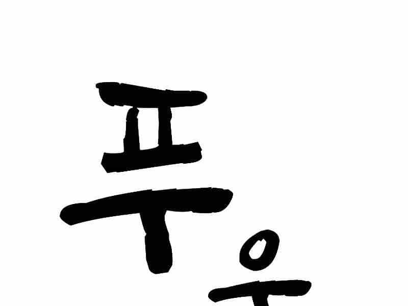 Thiên Tài Ma Pháp Sư Giấu Nghề - Chương 26 - ảnh 176