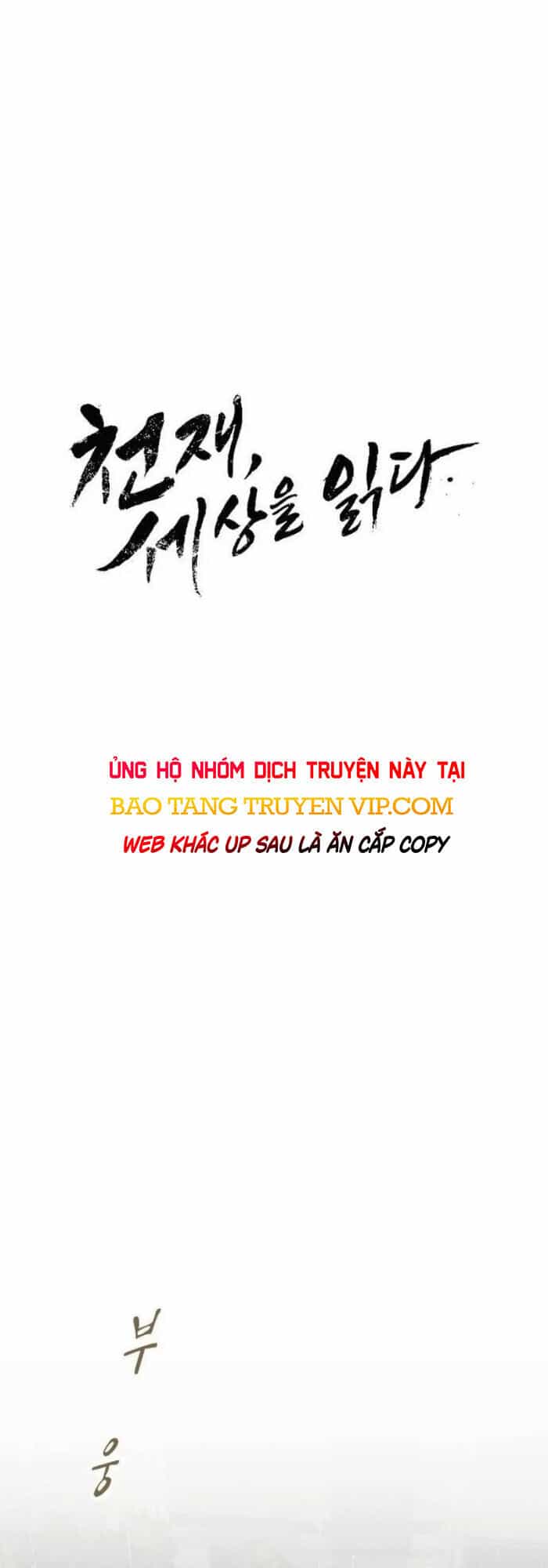Thiên Tài Nhìn Thấu Thế Giới - Chương 10 - ảnh 7