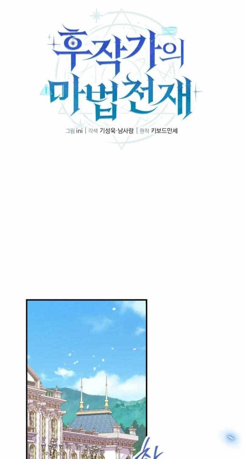 Thiên Tài Phép Thuật Nhà Hầu Tước - Chương 28 - ảnh 14