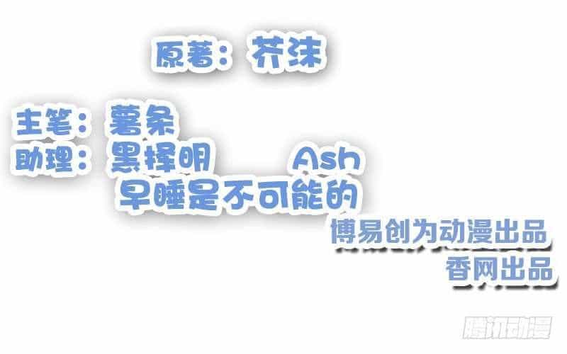 Thiên Tài Tiểu Độc Phi - Chương 72 - ảnh 2