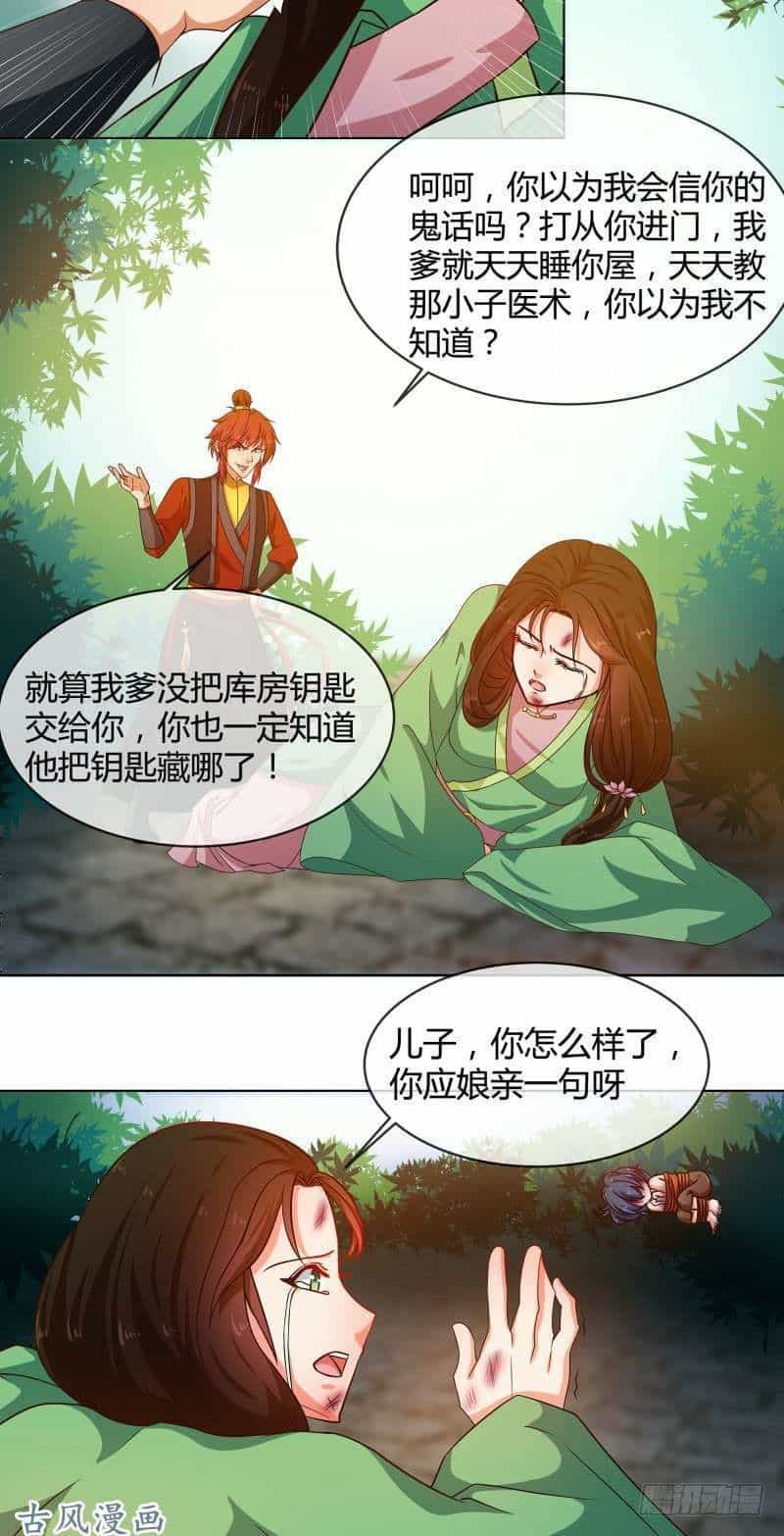 Thiên Tài Tiểu Độc Phi - Chương 74 - ảnh 4