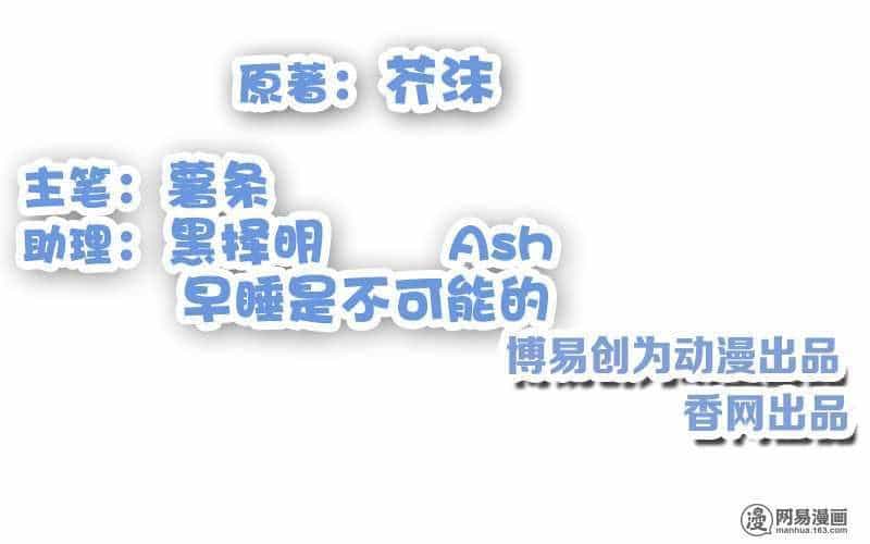 Thiên Tài Tiểu Độc Phi - Chương 84 - ảnh 3