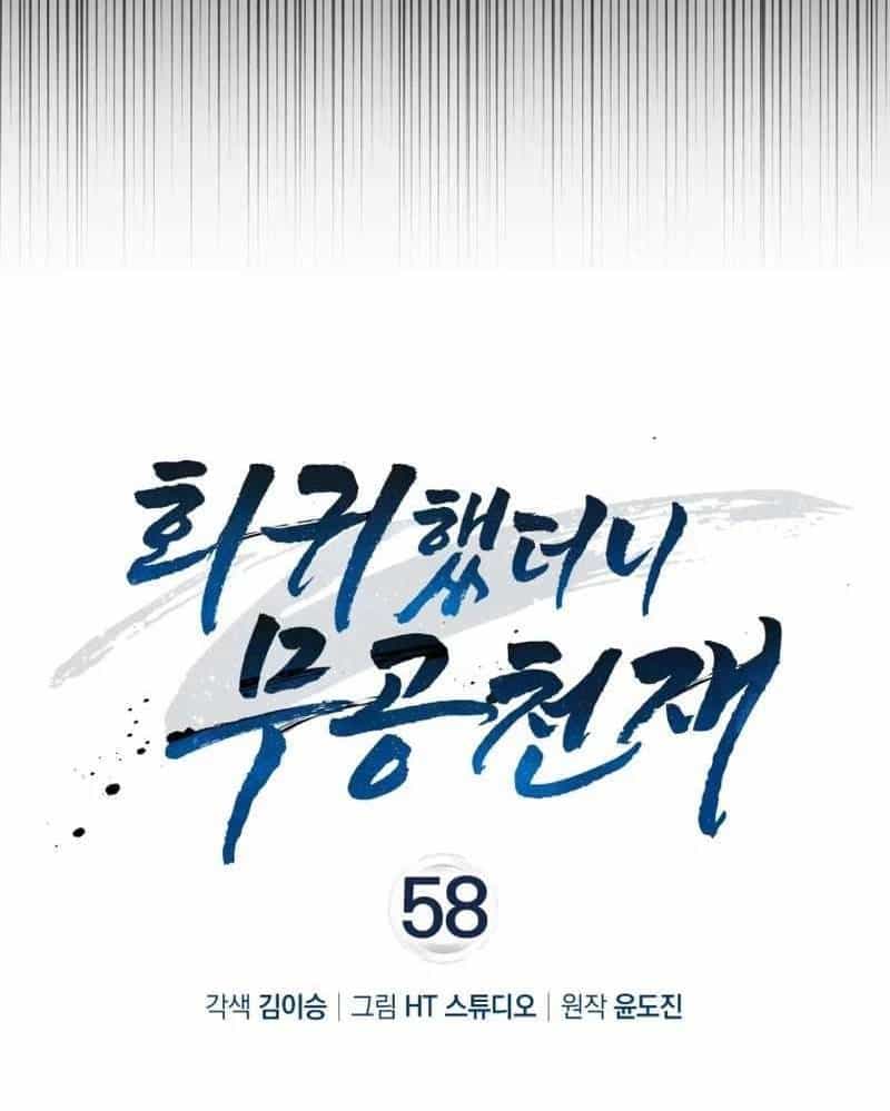 Thiên Tài Võ Thuật Hồi Quy - Chương 58 - ảnh 47
