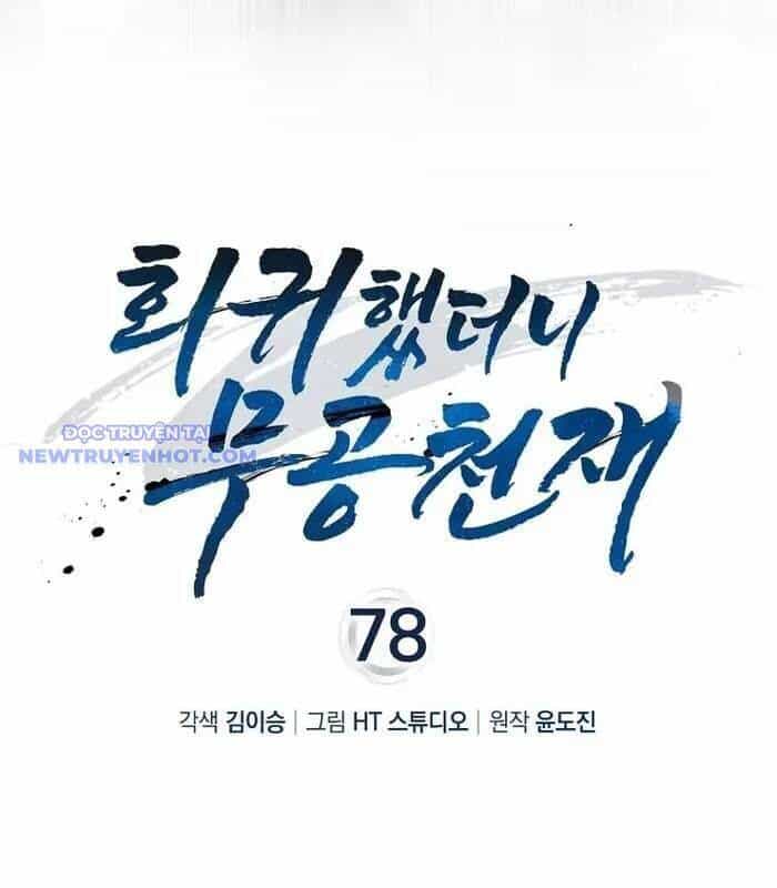 Thiên Tài Võ Thuật Hồi Quy - Chương 78 - ảnh 44