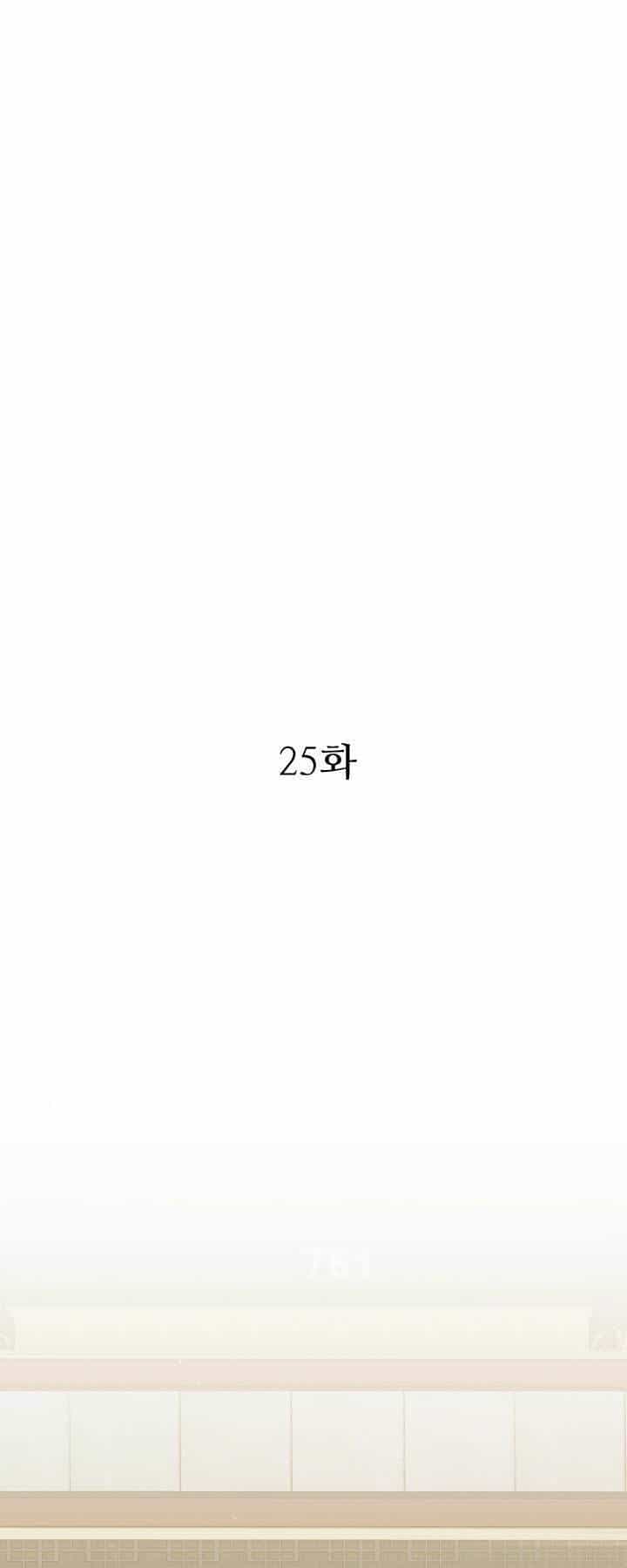 Thiên Tử Huyết Tinh - Chương 25 - ảnh 1