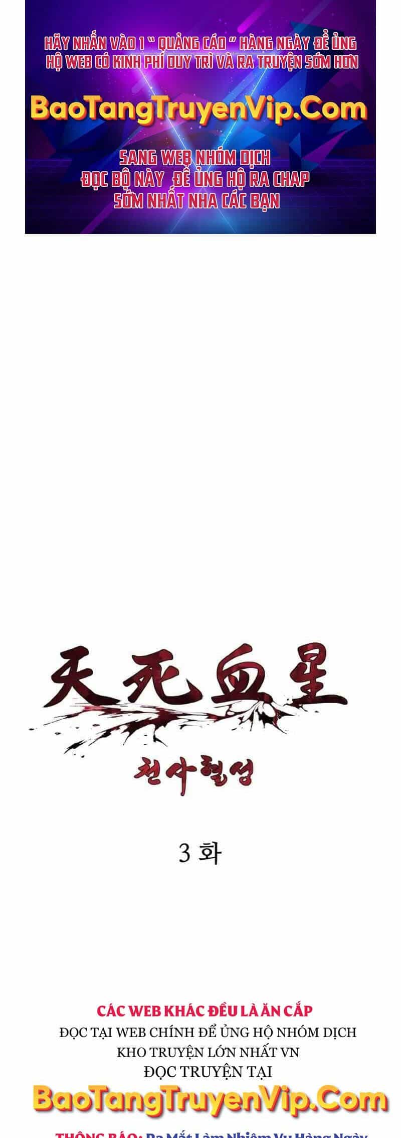Thiên Tử Huyết Tinh - Chương 3 - ảnh 1