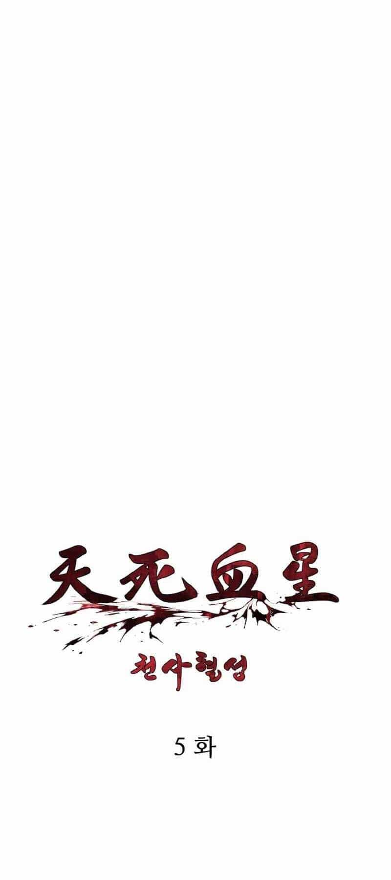 Thiên Tử Huyết Tinh - Chương 5 - ảnh 8